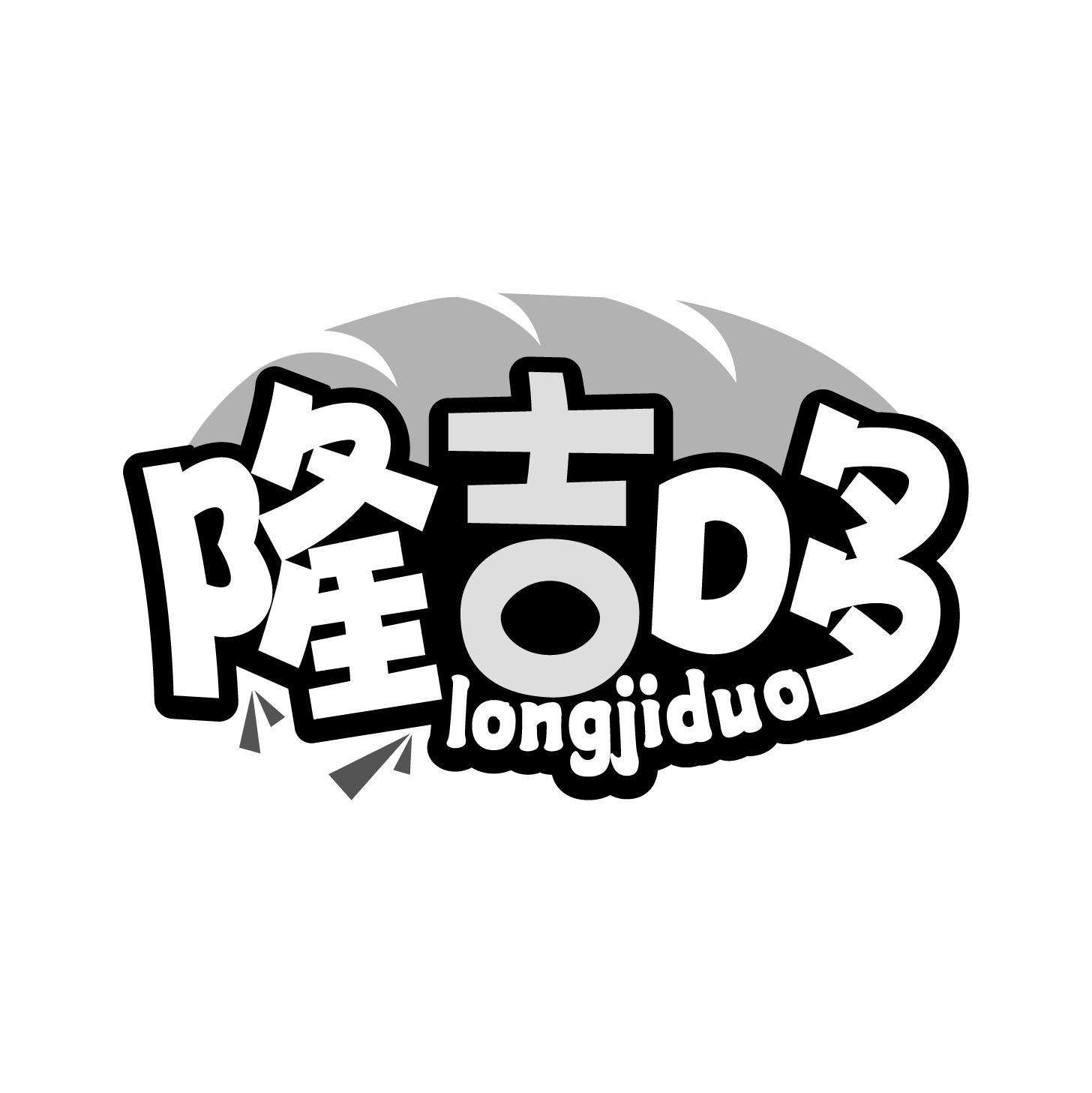 隆吉哆商标转让