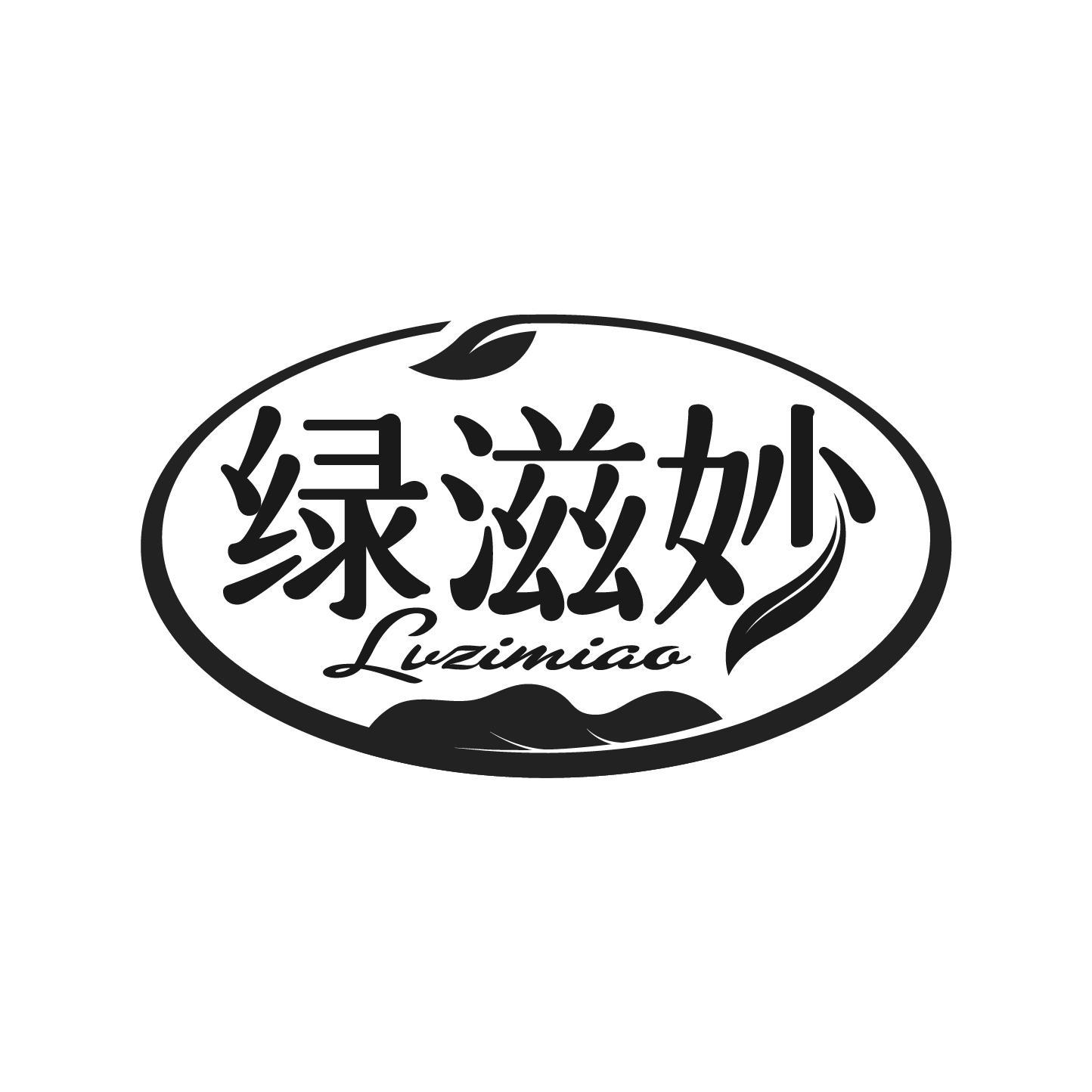 绿滋妙商标转让