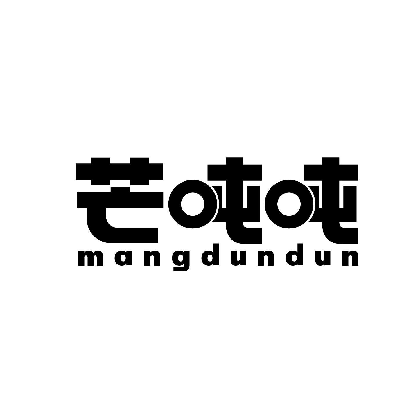 芒吨吨商标转让