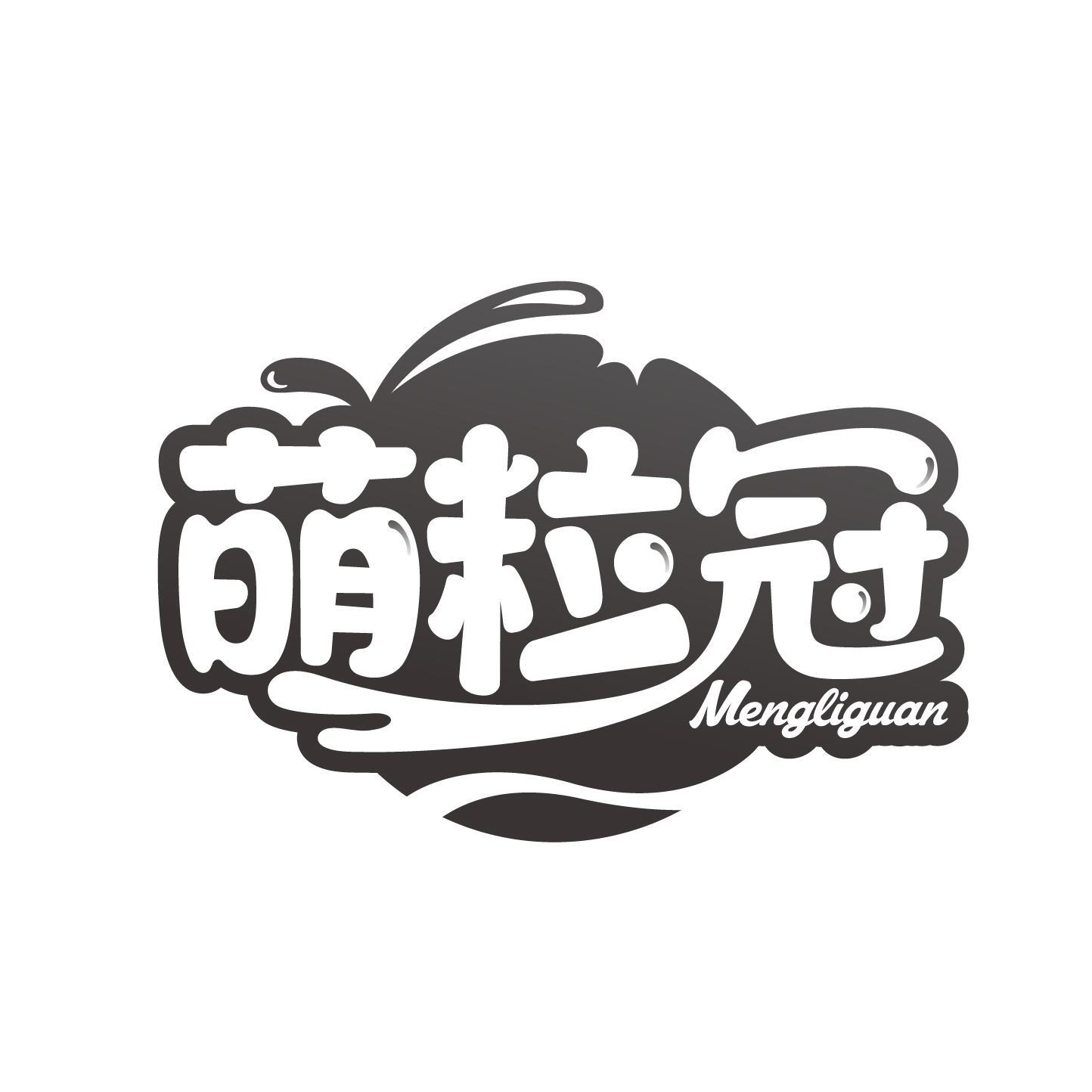 萌粒冠商标转让