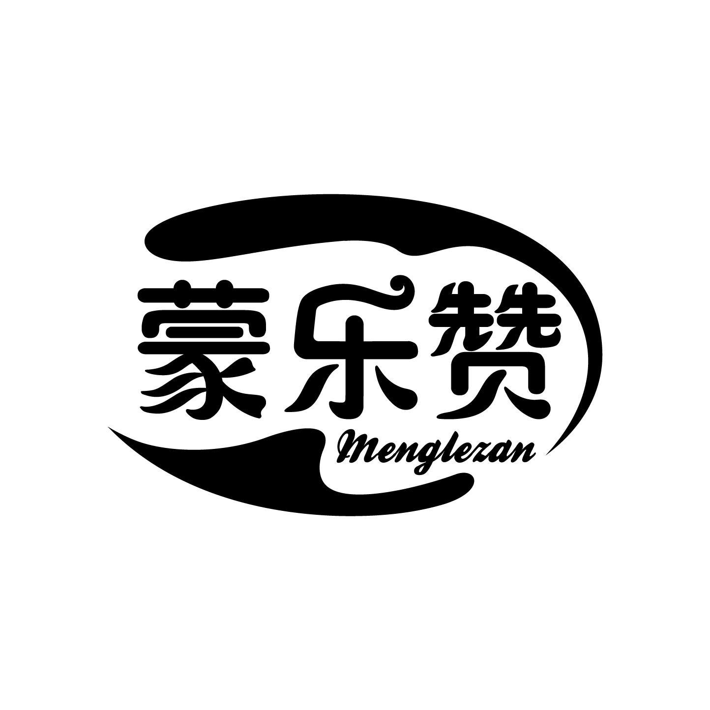 蒙乐赞商标转让