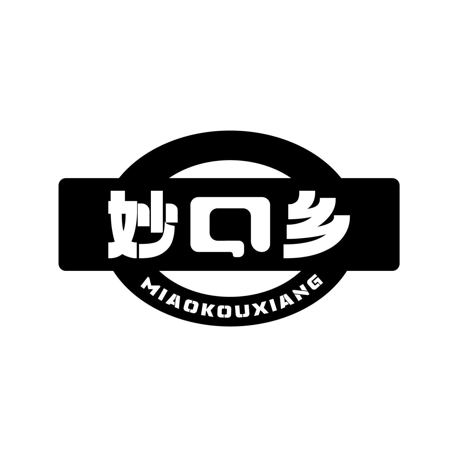 妙口乡商标转让