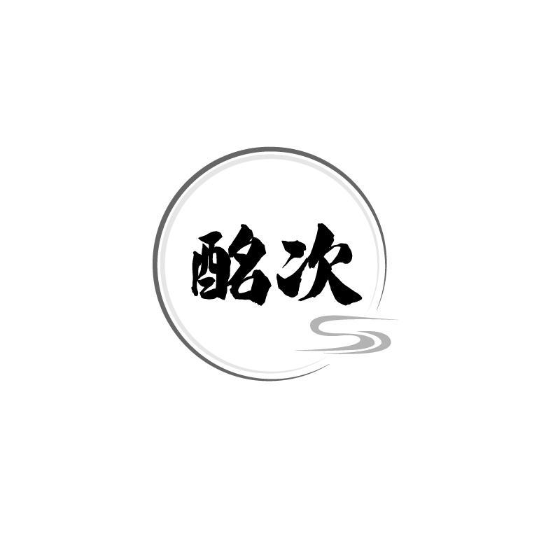 酩次商标转让