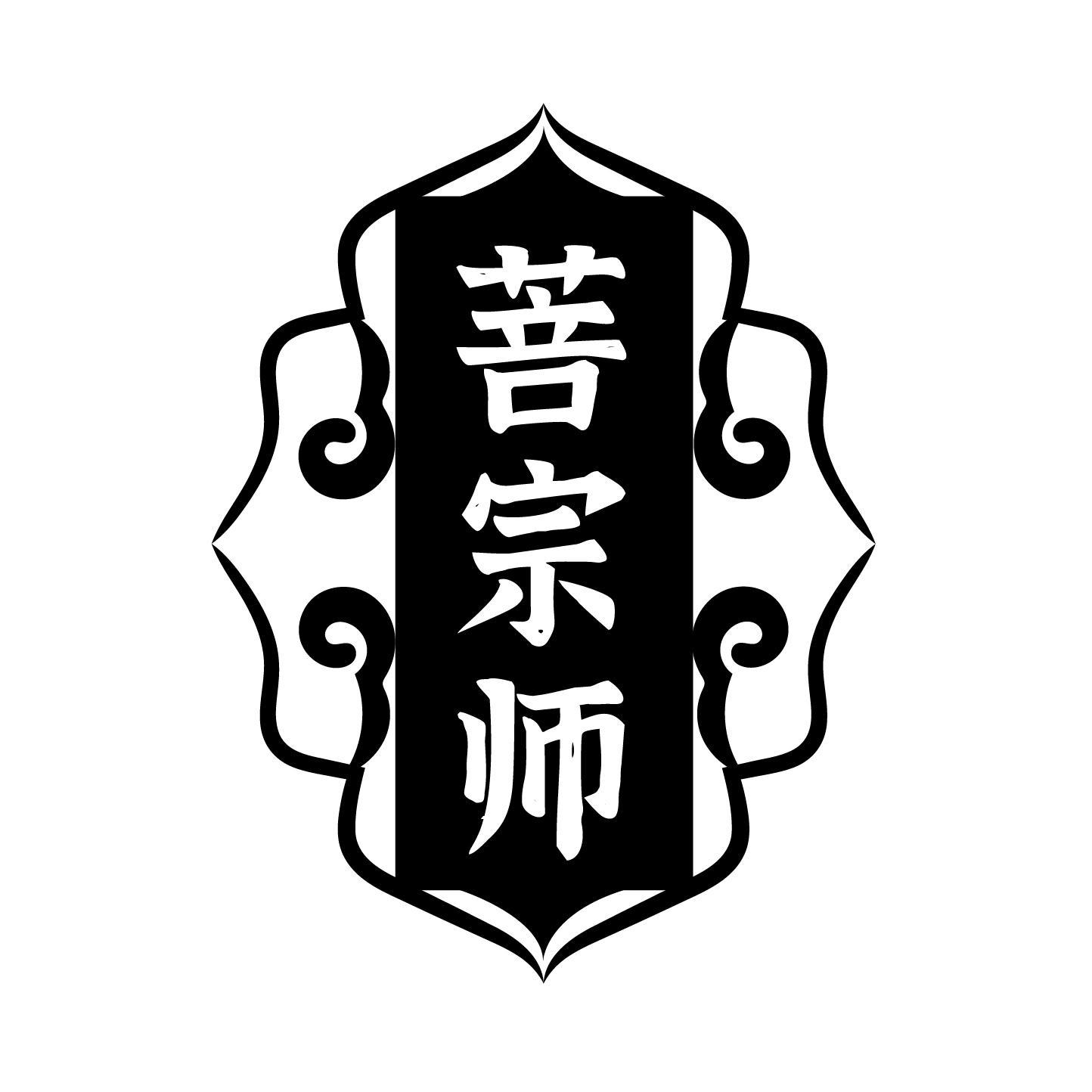 菩宗师商标转让