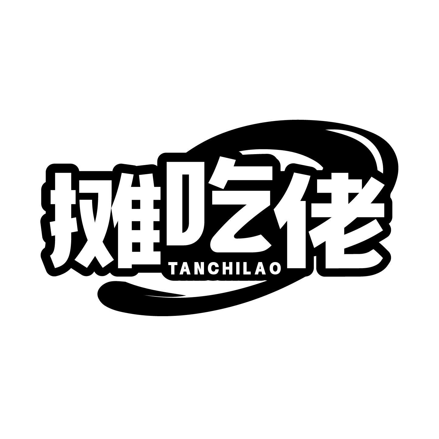 摊吃佬商标转让