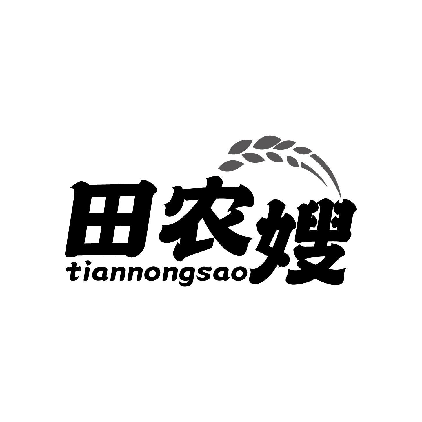 田农嫂商标转让