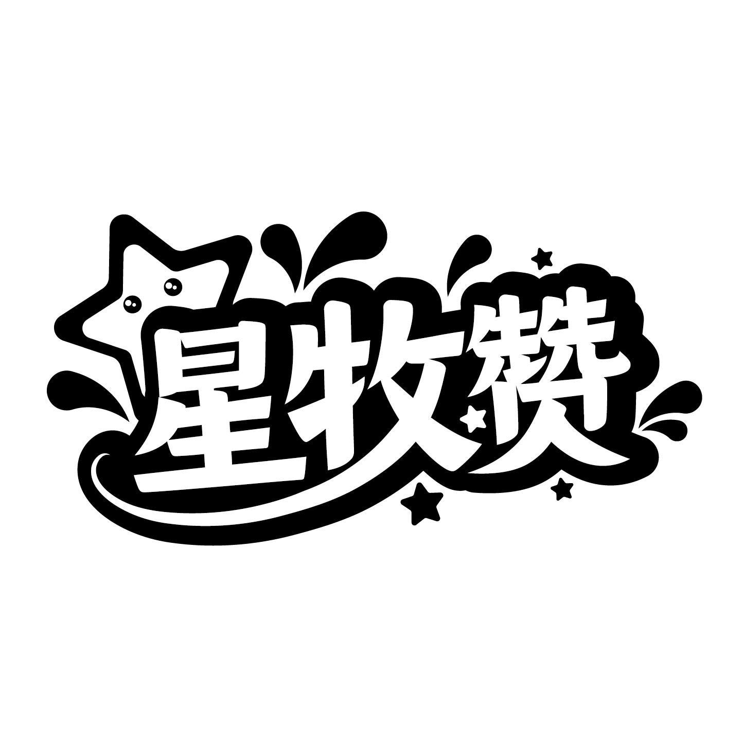 星牧赞商标转让