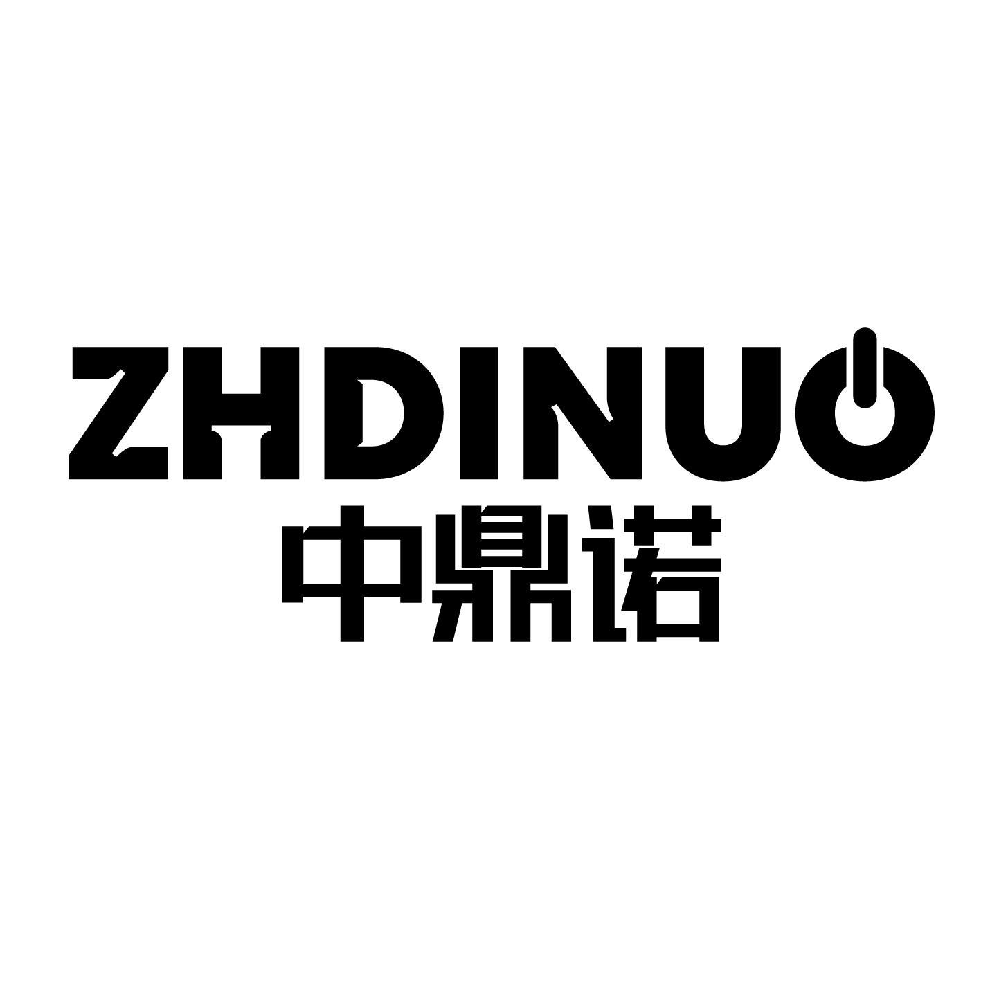 中鼎诺 ZHDINUO商标转让