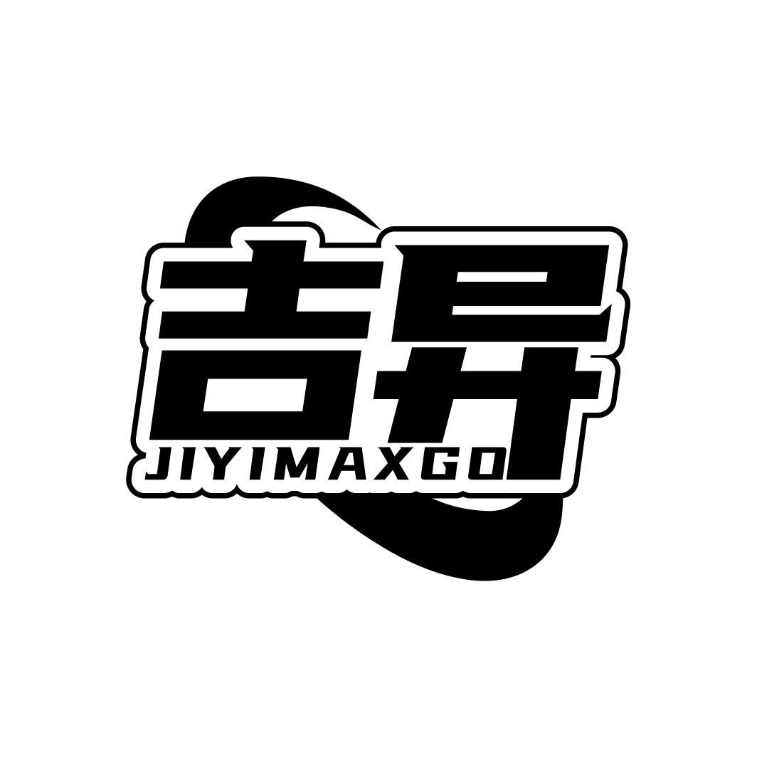 吉异 JIYIMAXGO商标转让