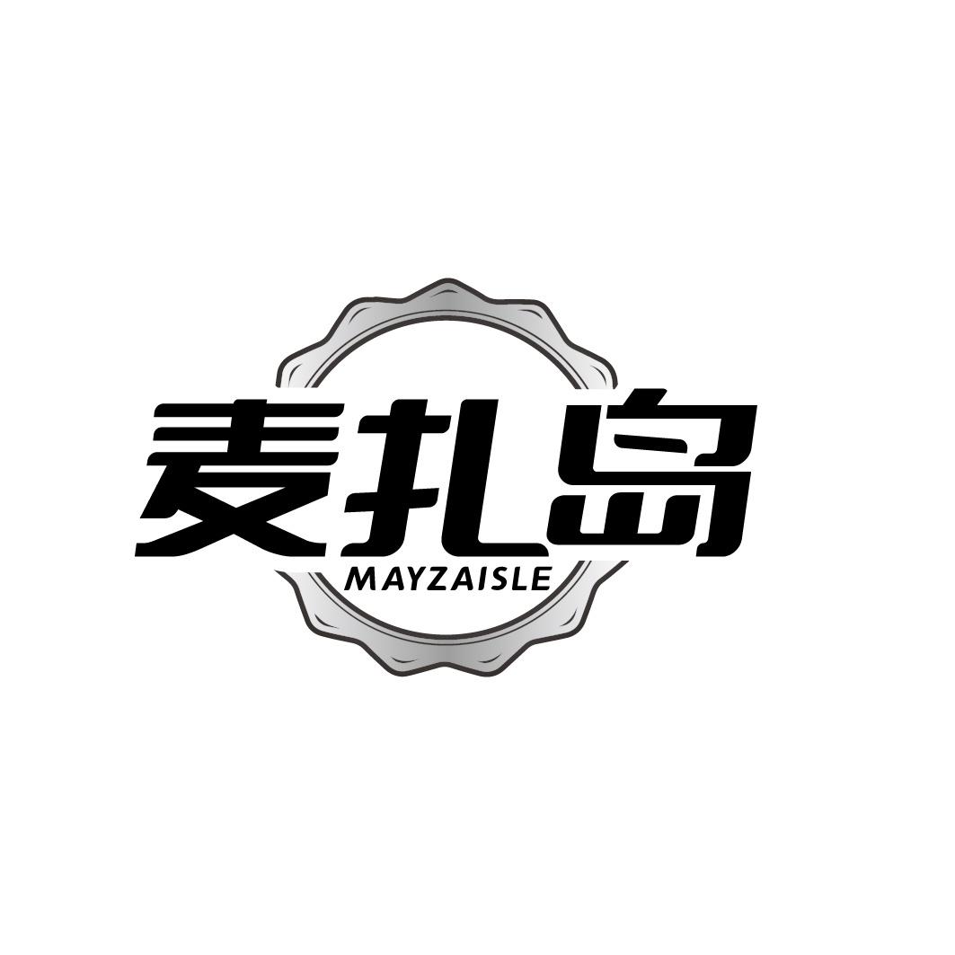 麦扎岛 MAYZAISLE商标转让