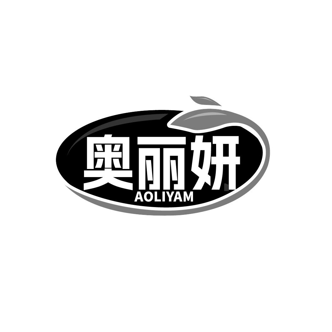 奥丽妍 AOLIYAM商标转让