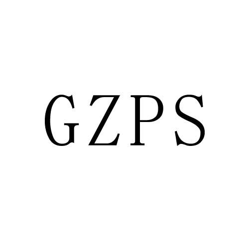 GZPS商标转让