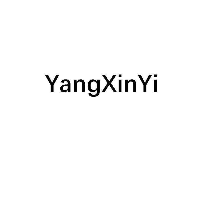 YANGXINYI商标转让