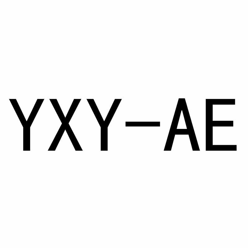 YXY-AE商标转让