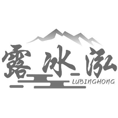 露冰泓商标转让