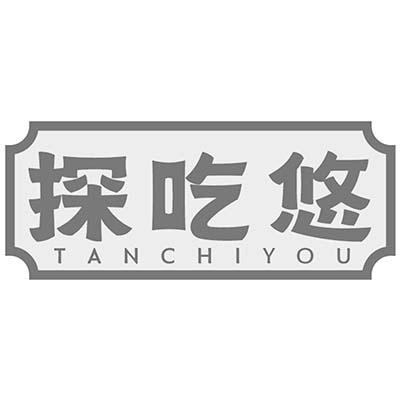 探吃悠商标转让