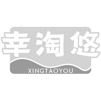 幸淘悠商标转让