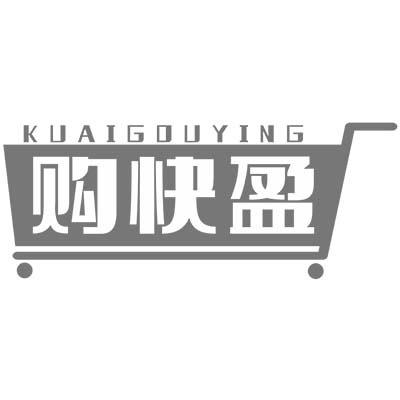 购快盈 KUAIGOUYING商标转让