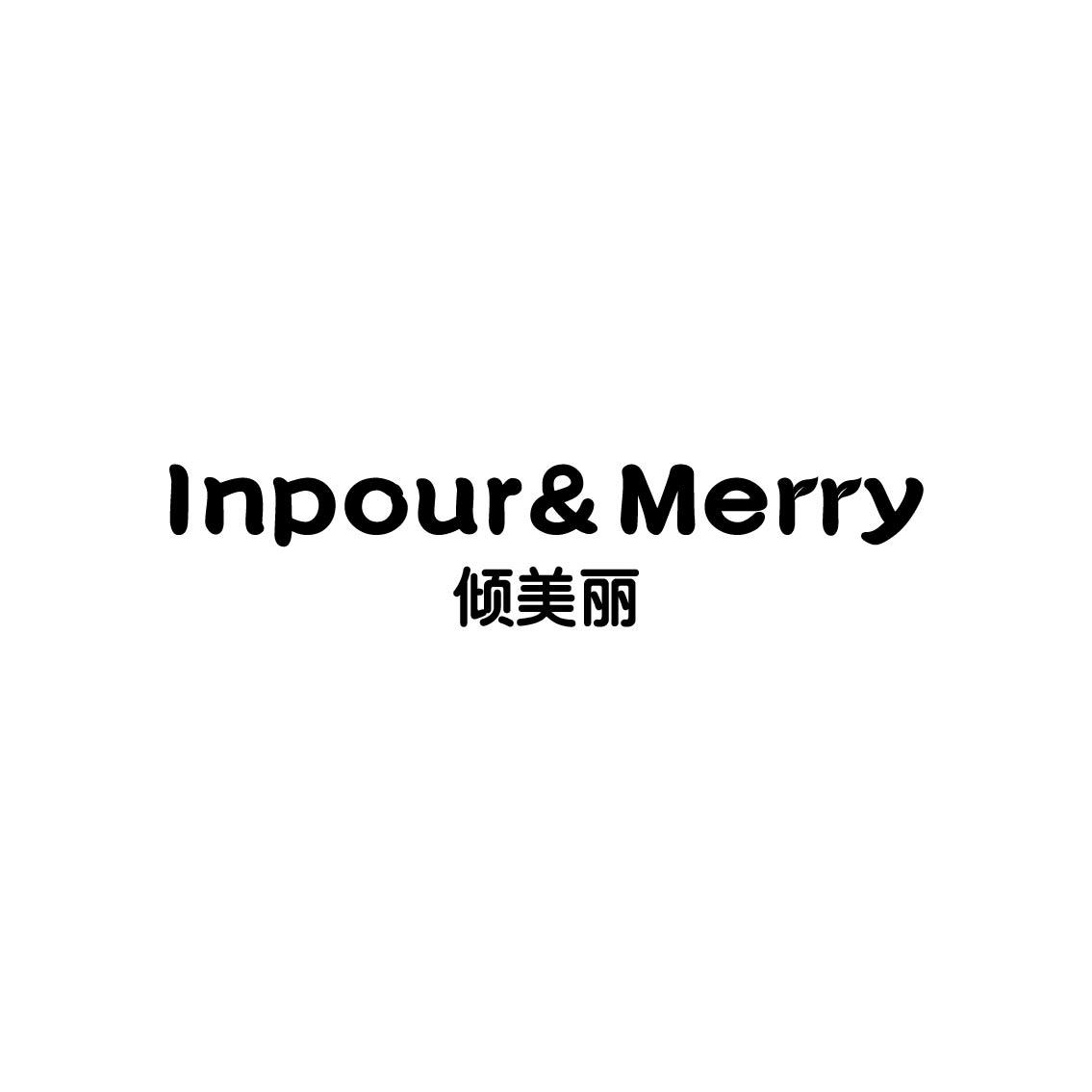 INPOUR&MERRY 倾美丽商标转让