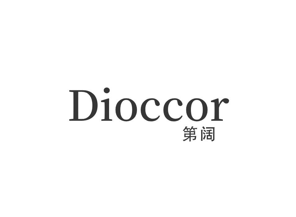 DIOCCOR 第阔商标转让