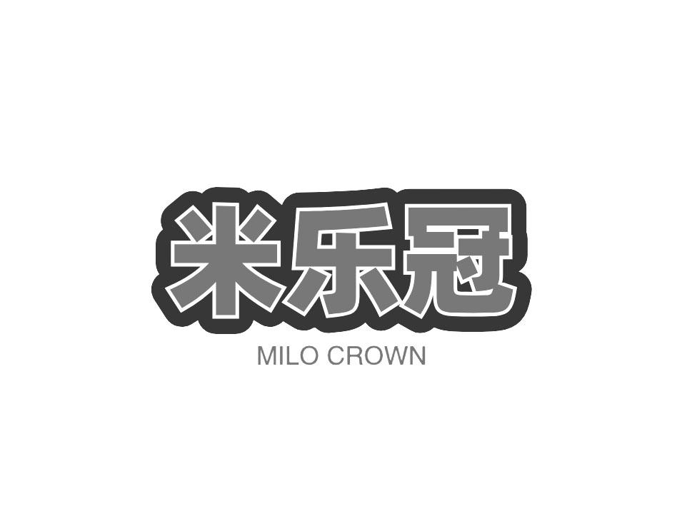 米乐冠 MILO CROWN商标转让