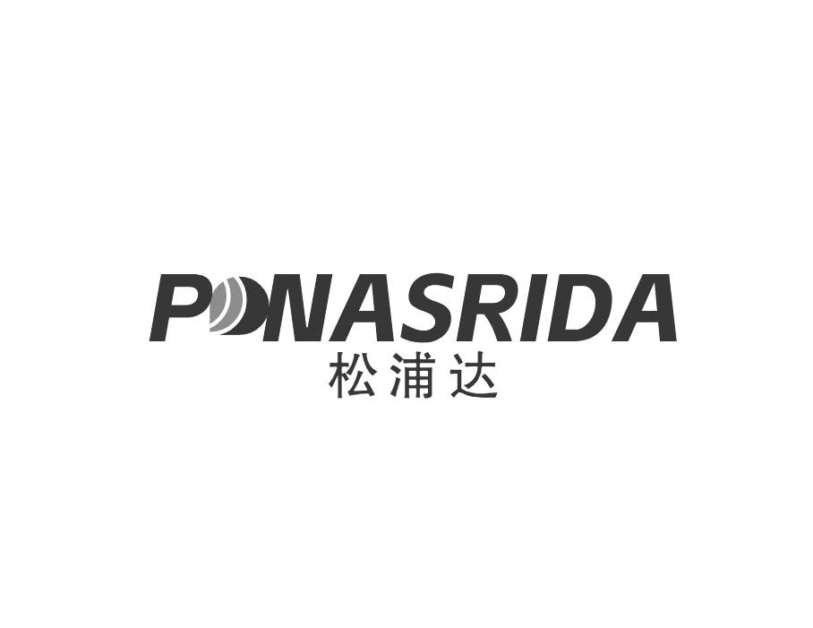 PONASRIDA 松浦达商标转让