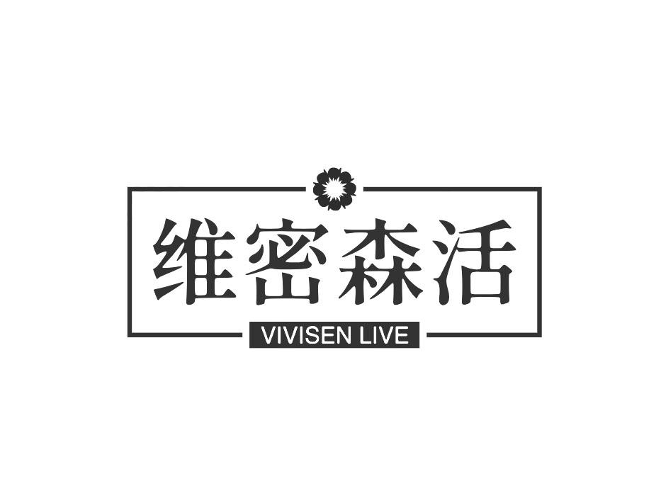 维密森活 VIVISEN LIVE商标转让