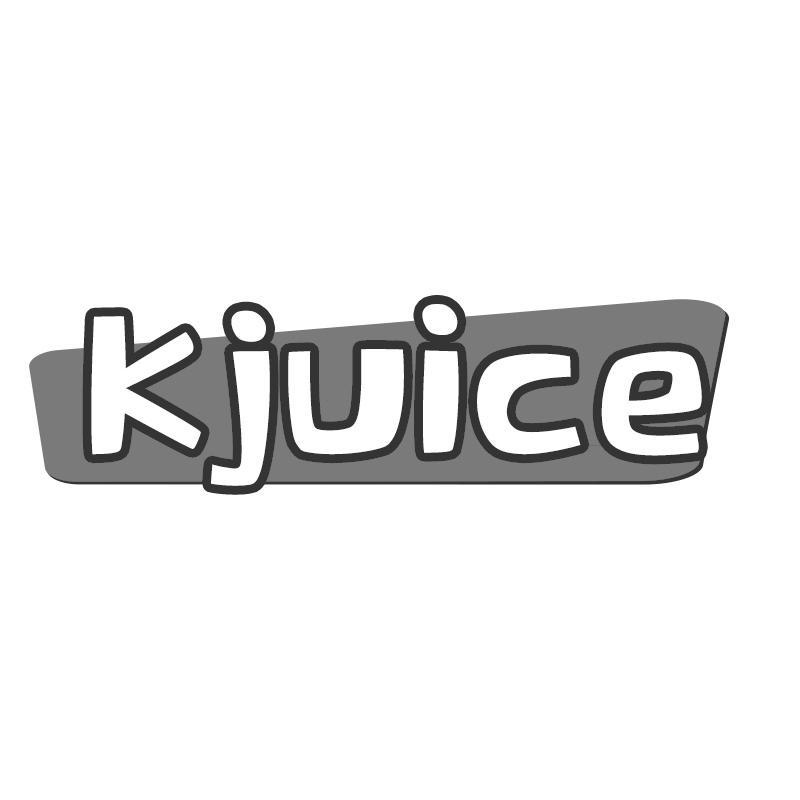 KJUICE商标转让