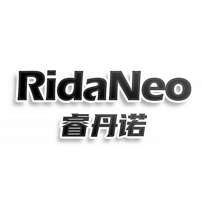 RIDANEO 睿丹诺商标转让