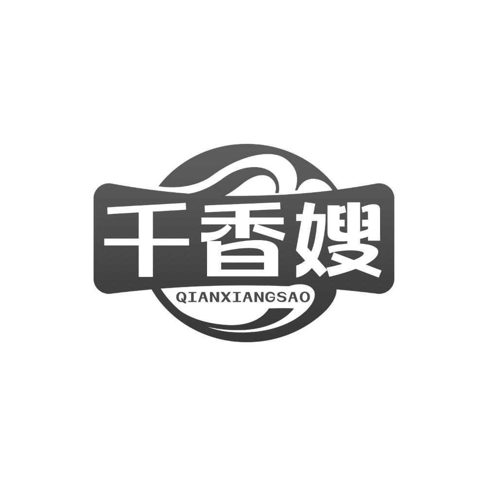 千香嫂商标转让