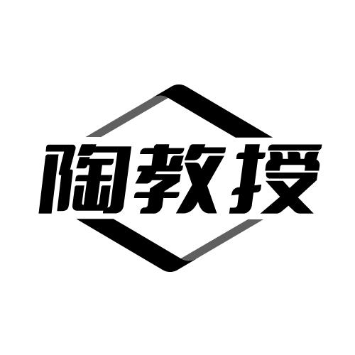 陶教授商标转让