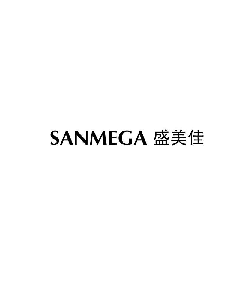 盛美佳 SANMEGA商标转让