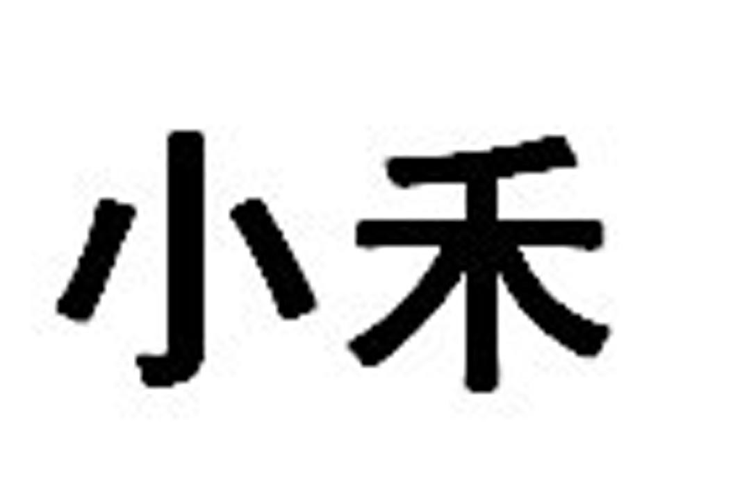 小禾商标转让