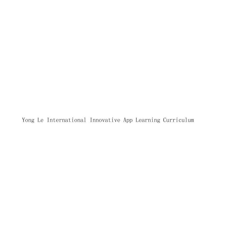 YONG LE INTERNATIONAL INNOVATIVE APP LEARNING&CURRICULUM商标转让