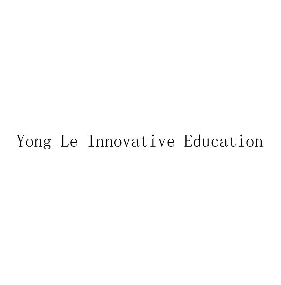 YONG LE INNOVATIVE EDUCATION商标转让