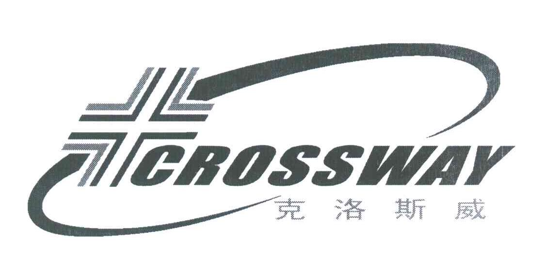 克洛斯威;CROSSWAY商标转让