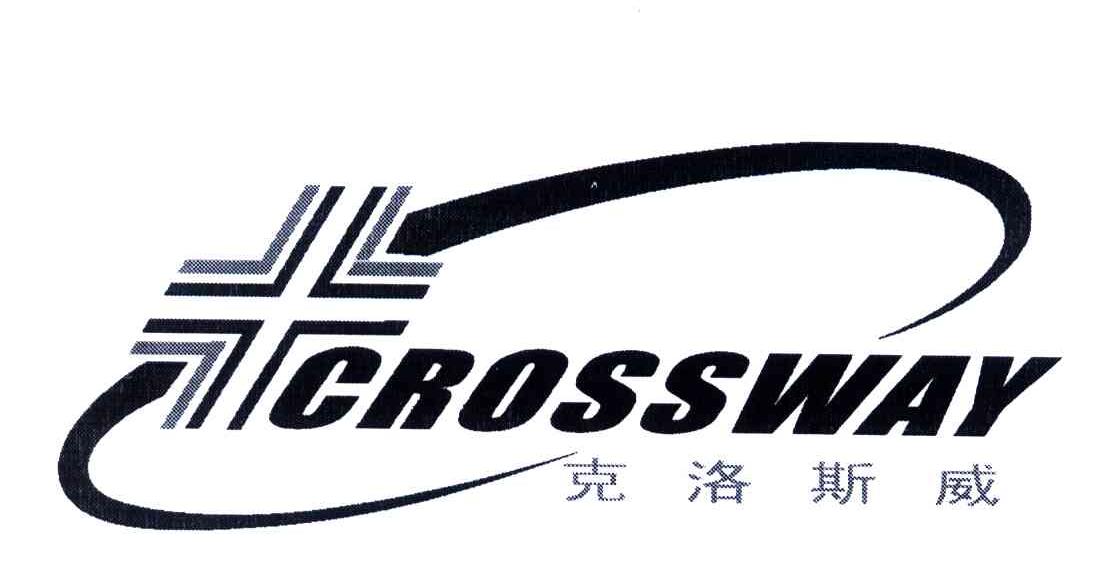 克洛斯威;CROSSWAY商标转让