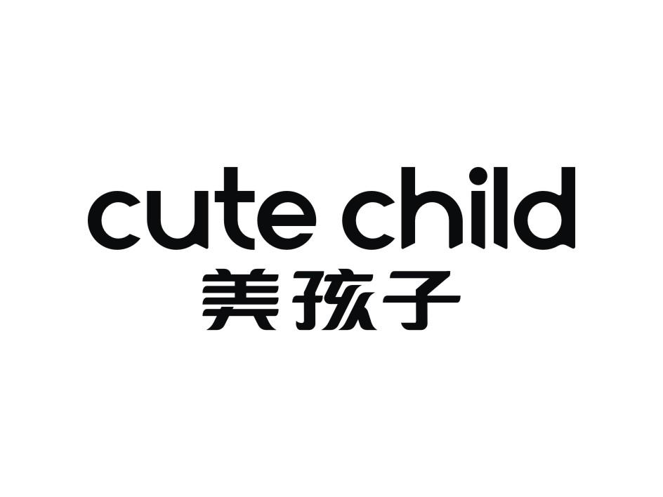 美孩子 CUTE CHILD商标转让