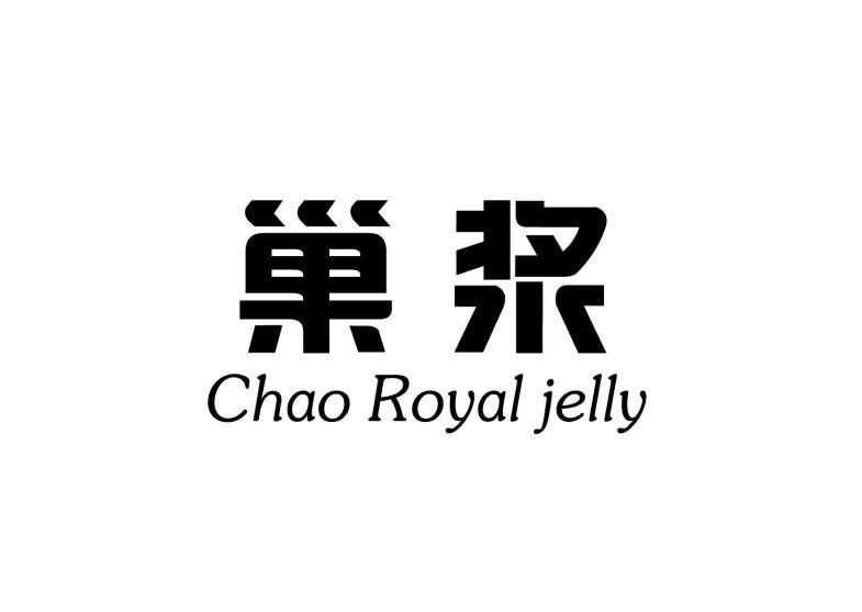 巢浆 CHAO ROYAL JELLY商标转让