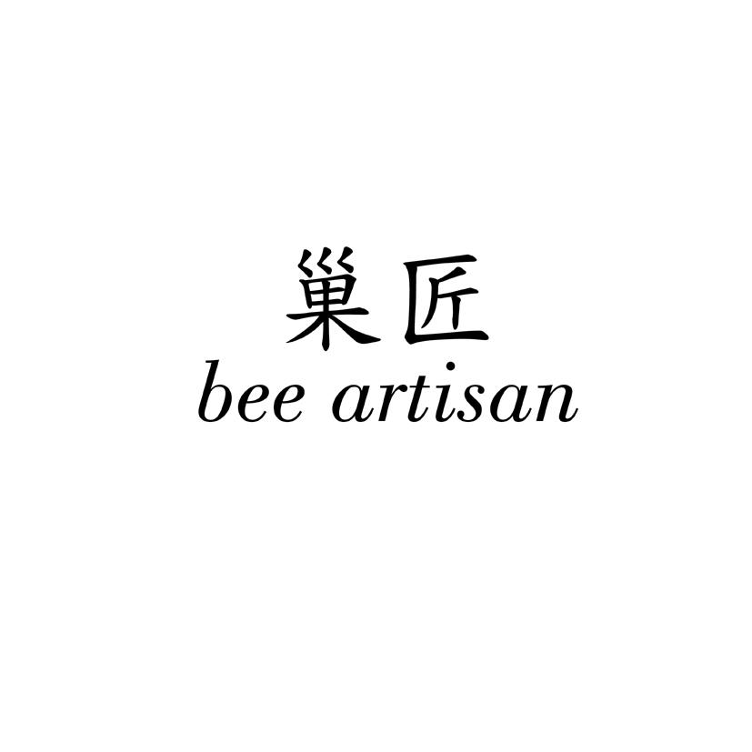 巢匠 BEE ARTISAN商标转让