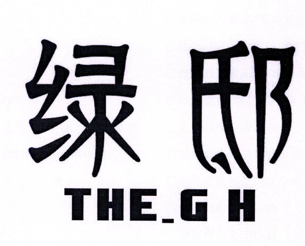 绿邸 THE_G H商标转让