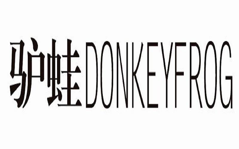 驴蛙 DONKEYFROG商标转让