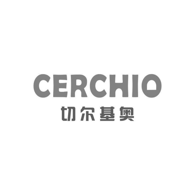 切尔基奥 CERCHIO商标转让