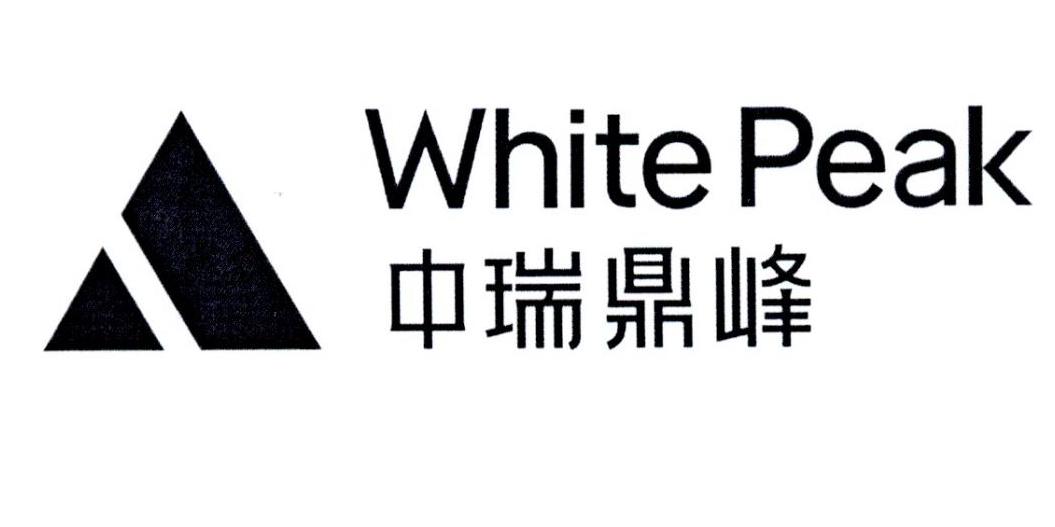 中瑞鼎峰  WHITE PEAK商标转让