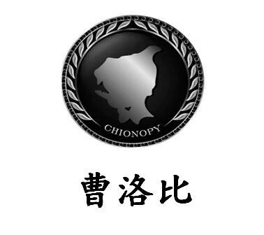 曹洛比 CHIONOPY商标转让