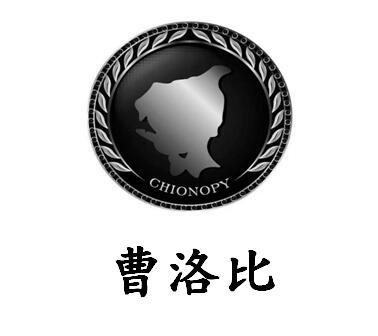 曹洛比  CHIONOPY商标转让