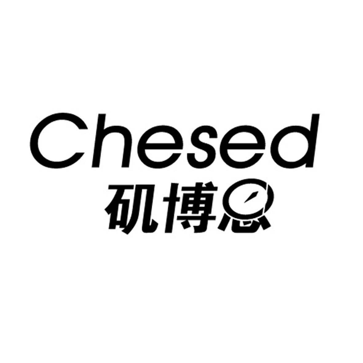 矶博思 CHESED商标转让