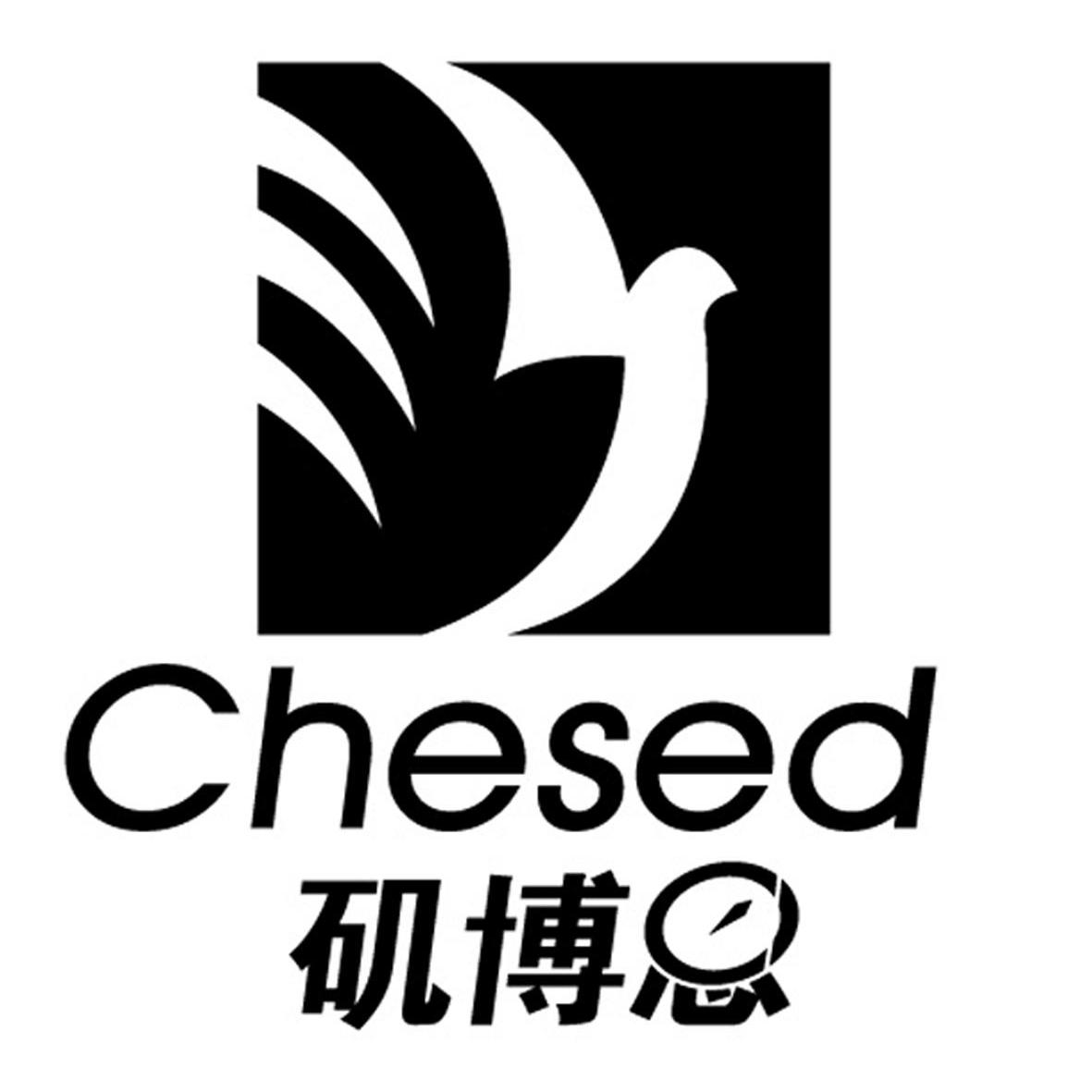 CHESED 矶博思商标转让