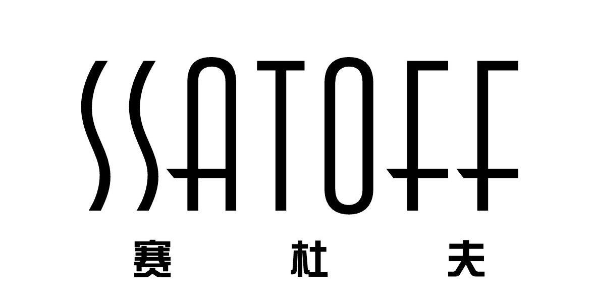 赛杜夫 SSATOFF商标转让