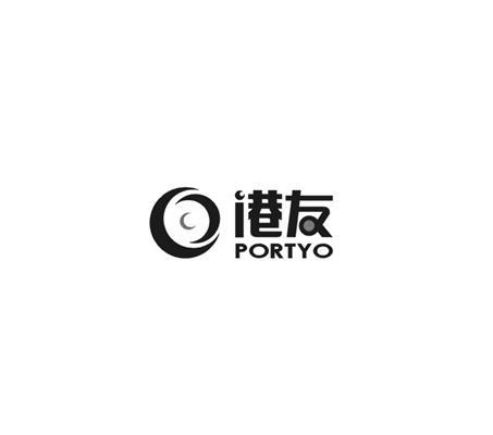 港友 PORTYO商标转让